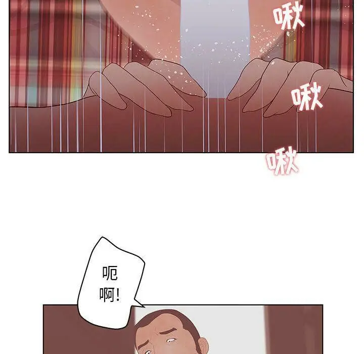 漫画《诬告》第25话第80张图