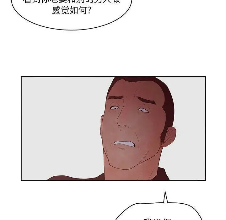 漫画《诬告》第25话第87张图