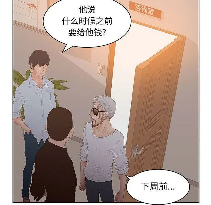 漫画《诬告》第26话第101张图