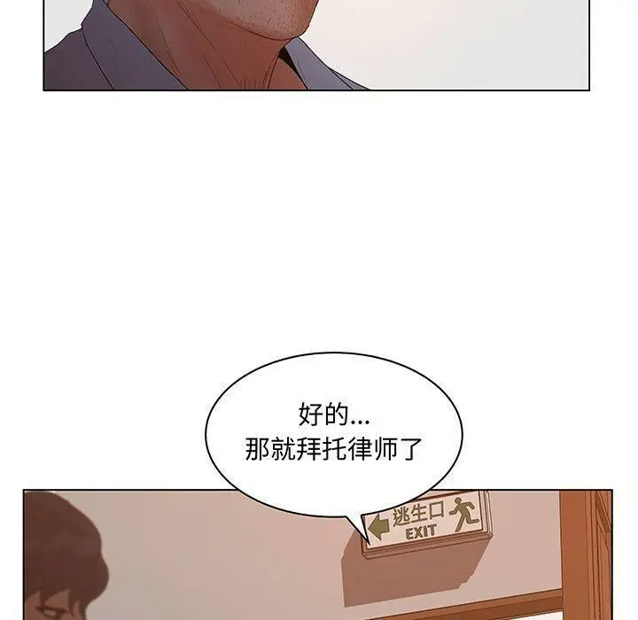漫画《诬告》第26话第103张图
