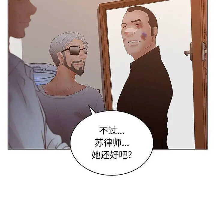 漫画《诬告》第26话第104张图