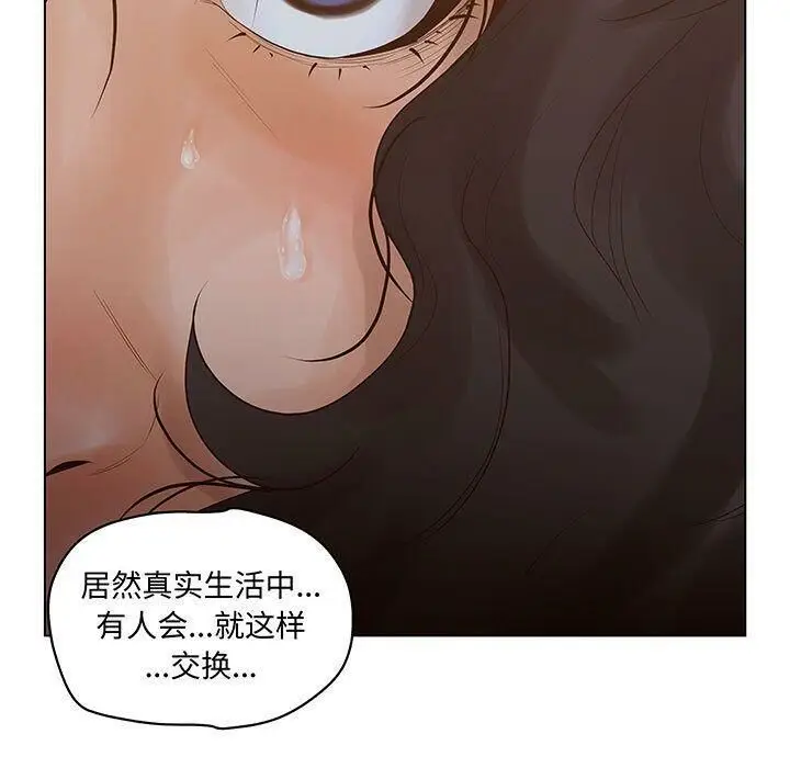 漫画《诬告》第26话第107张图