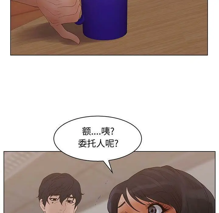 漫画《诬告》第26话第109张图