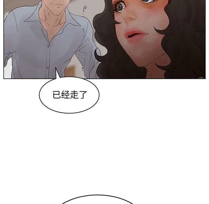 漫画《诬告》第26话第110张图