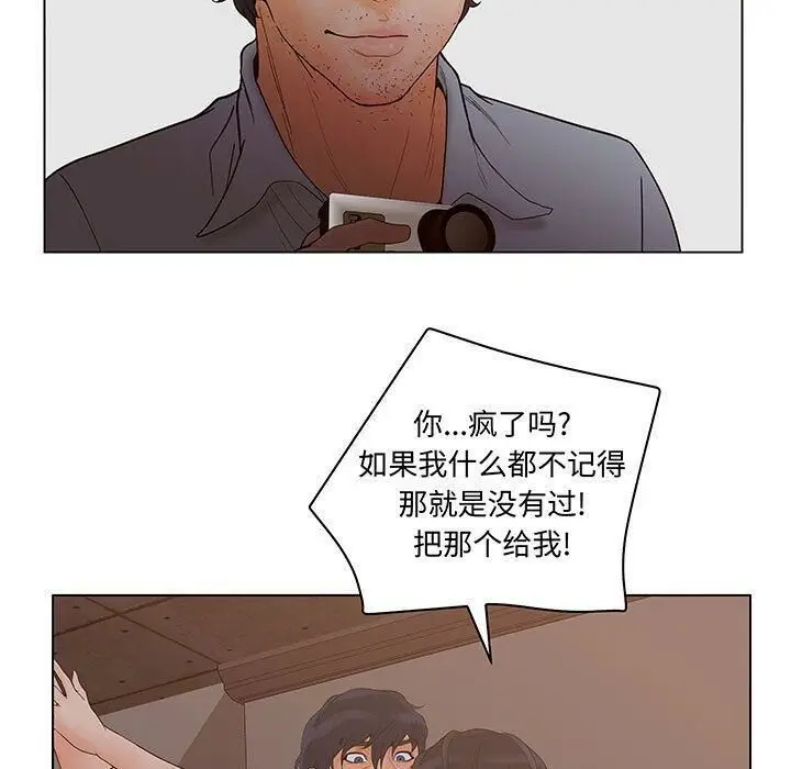 漫画《诬告》第26话第113张图