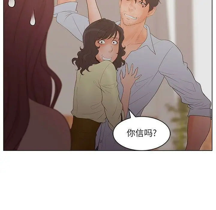 漫画《诬告》第26话第117张图