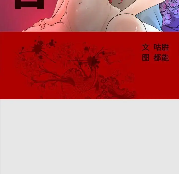 漫画《诬告》第26话第13张图