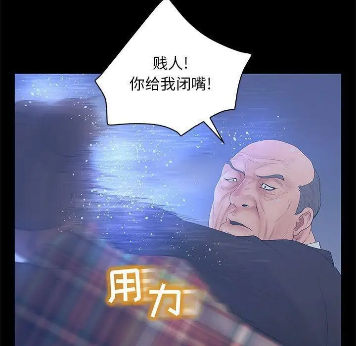 漫画《诬告》第26话第29张图
