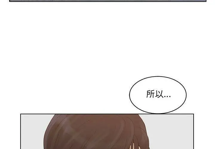 漫画《诬告》第26话第4张图