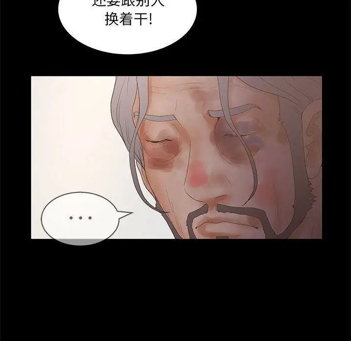 漫画《诬告》第26话第48张图