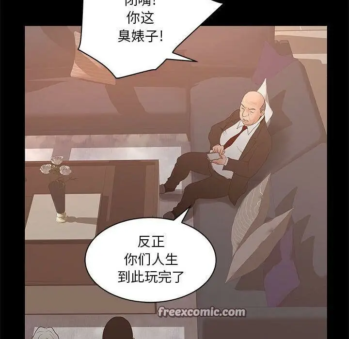 漫画《诬告》第26话第50张图