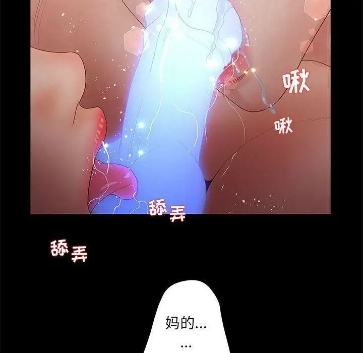 漫画《诬告》第26话第60张图