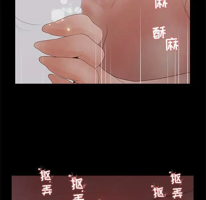漫画《诬告》第26话第69张图