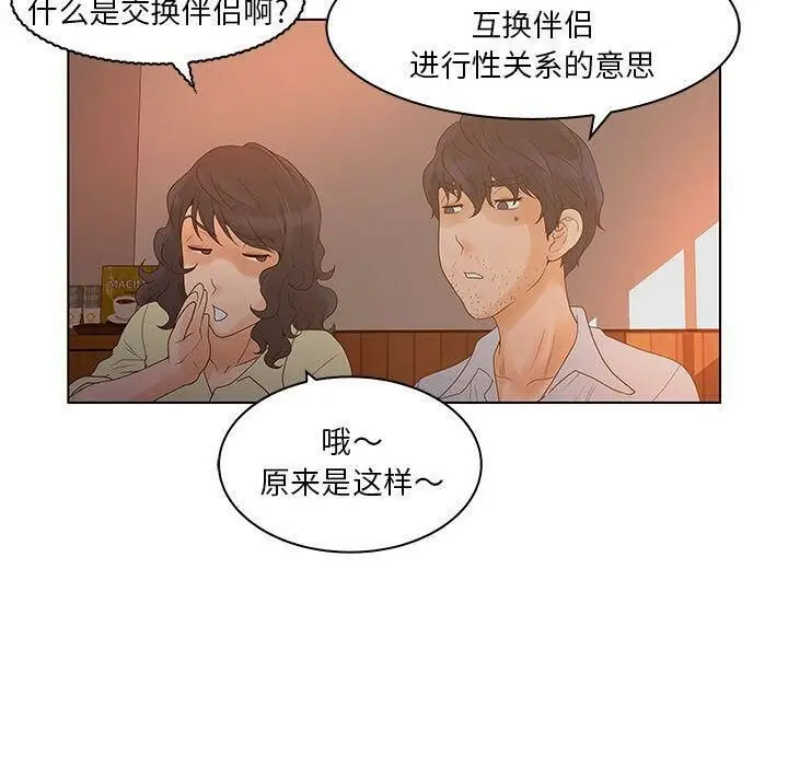 漫画《诬告》第26话第7张图