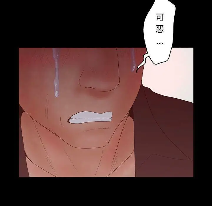 漫画《诬告》第26话第71张图