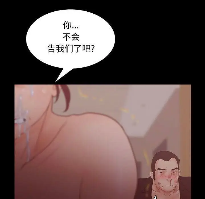 漫画《诬告》第26话第89张图
