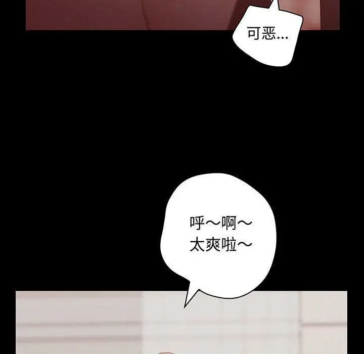 漫画《诬告》第26话第90张图