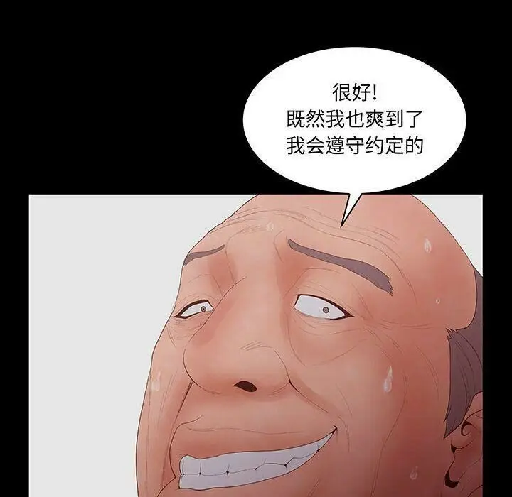 漫画《诬告》第26话第92张图