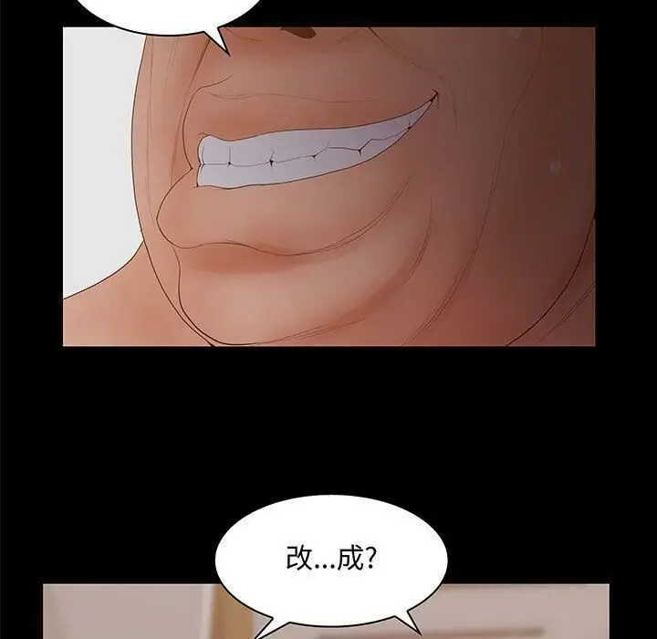 漫画《诬告》第26话第95张图