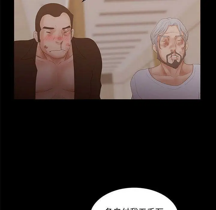 漫画《诬告》第26话第96张图