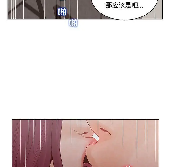 漫画《诬告》第27话第101张图