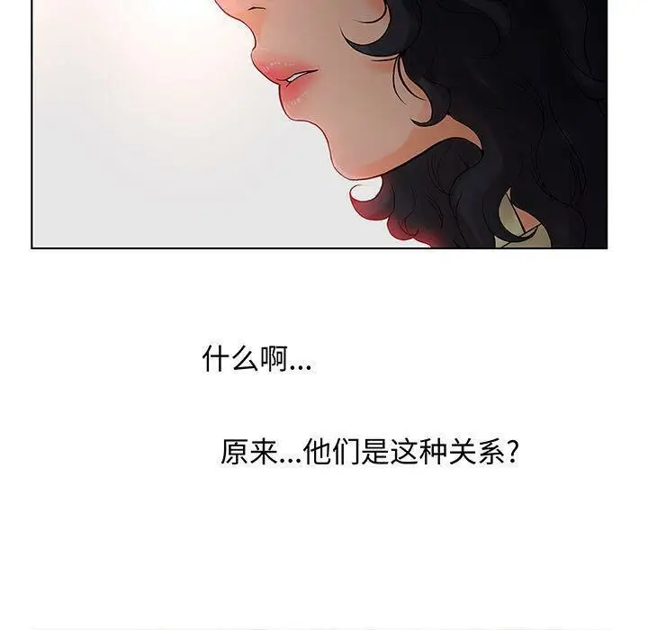 漫画《诬告》第27话第106张图