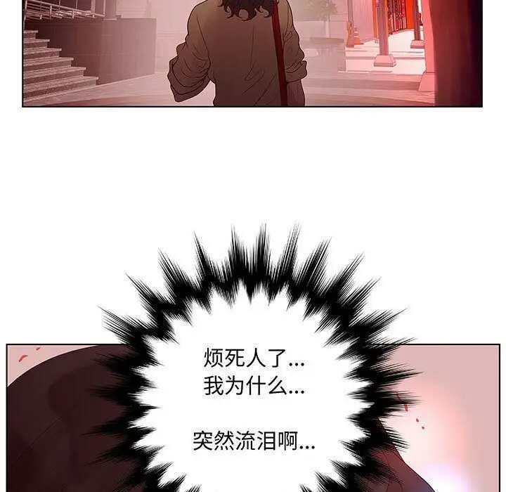漫画《诬告》第27话第112张图