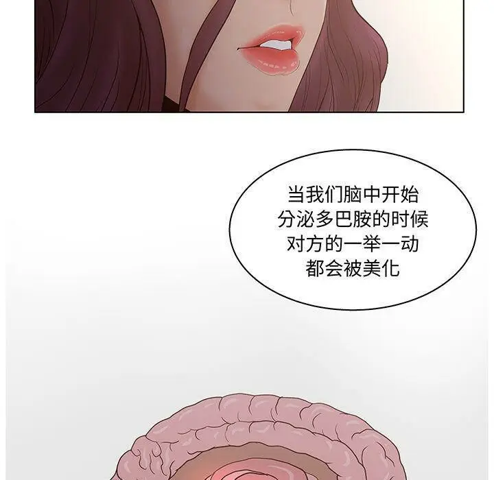 漫画《诬告》第27话第19张图