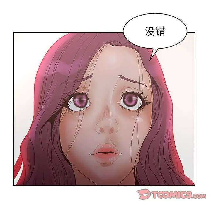 漫画《诬告》第27话第22张图