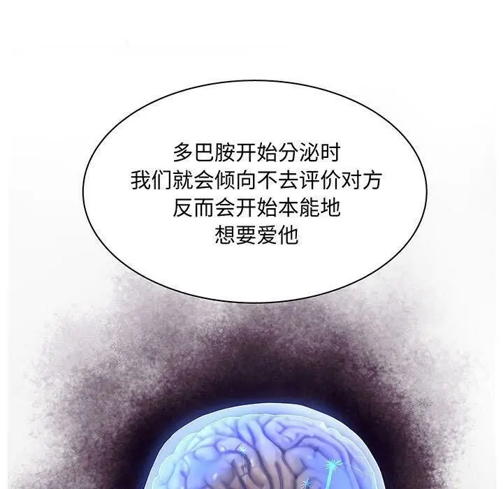 漫画《诬告》第27话第23张图