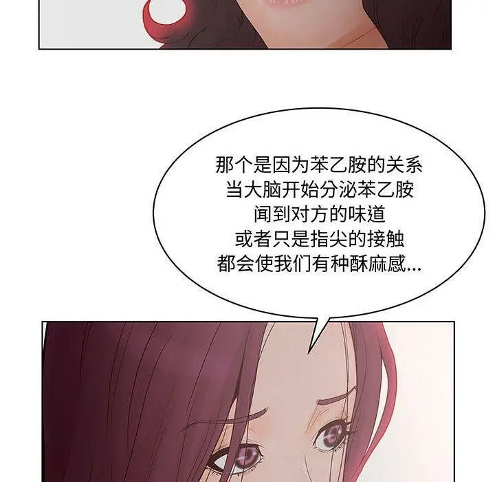 漫画《诬告》第27话第26张图