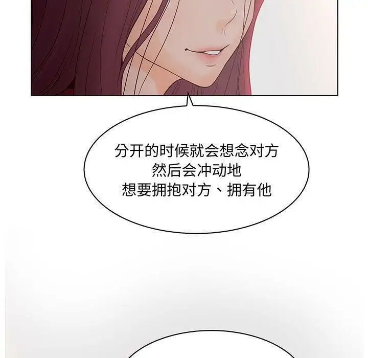 漫画《诬告》第27话第27张图