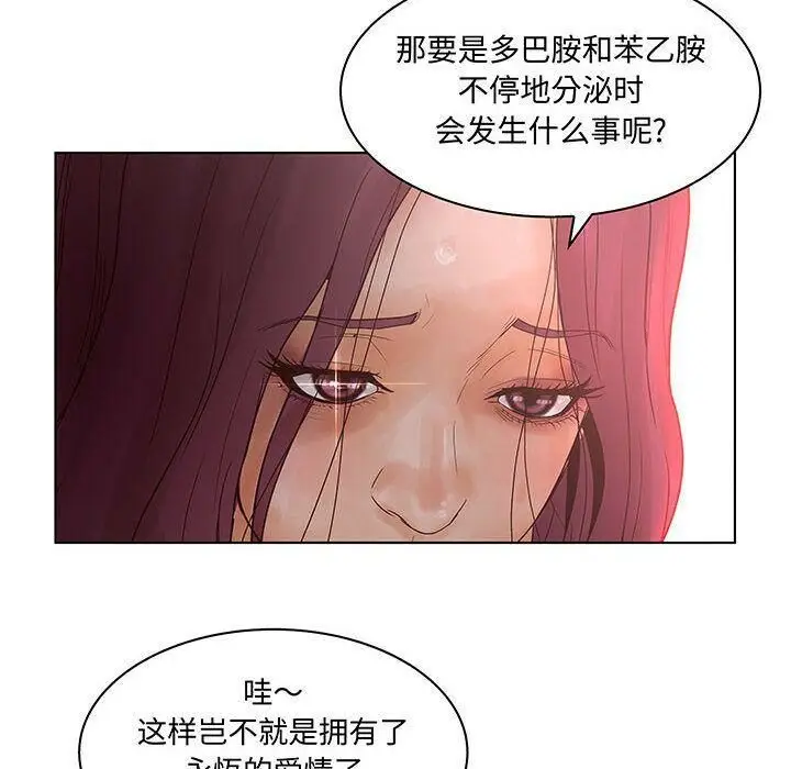 漫画《诬告》第27话第30张图
