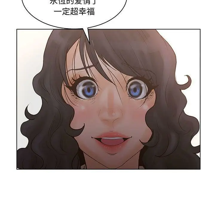 漫画《诬告》第27话第31张图