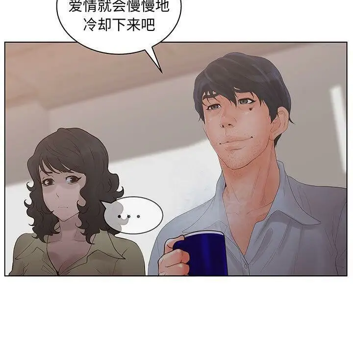 漫画《诬告》第27话第35张图