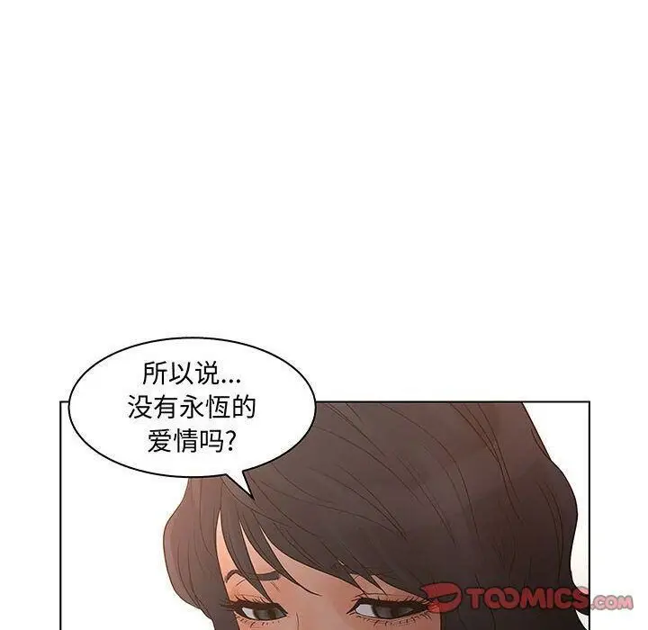漫画《诬告》第27话第42张图