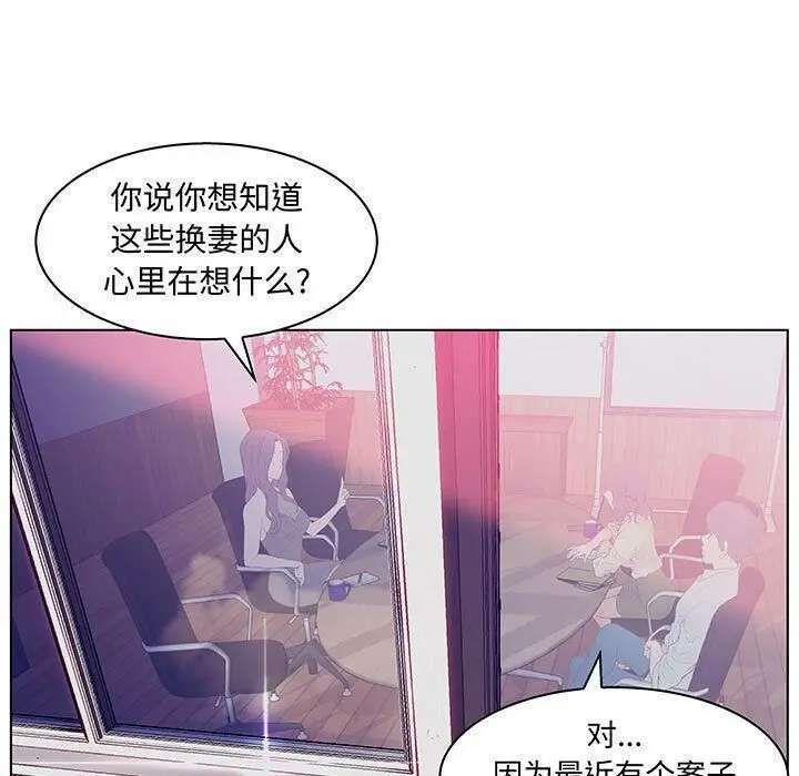 漫画《诬告》第27话第5张图