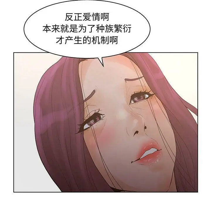 漫画《诬告》第27话第52张图