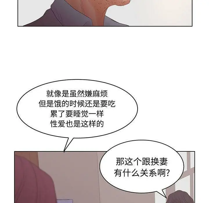漫画《诬告》第27话第54张图
