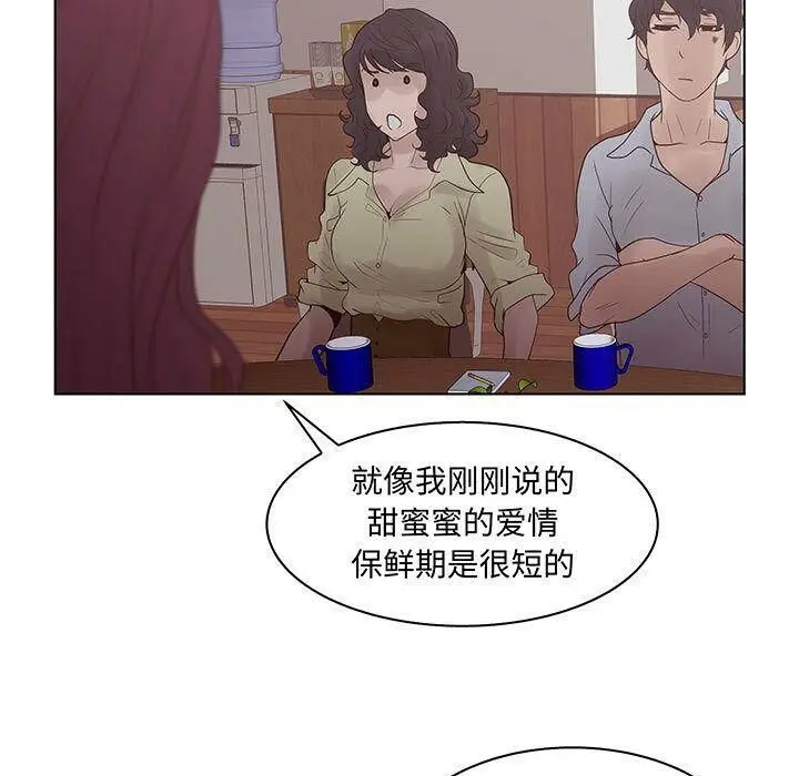 漫画《诬告》第27话第55张图