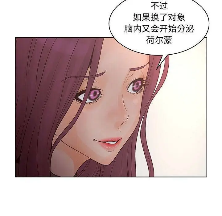漫画《诬告》第27话第56张图