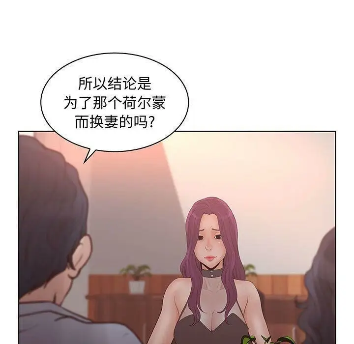 漫画《诬告》第27话第57张图