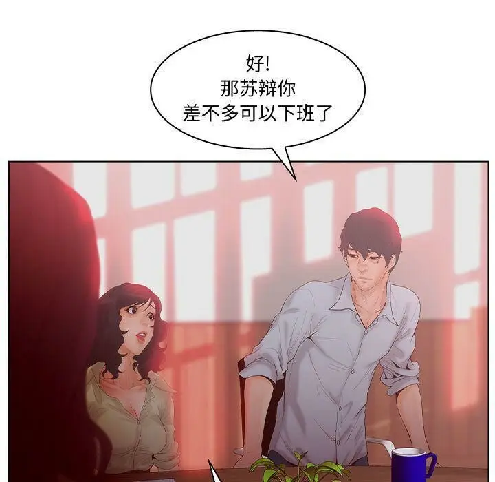 漫画《诬告》第27话第65张图