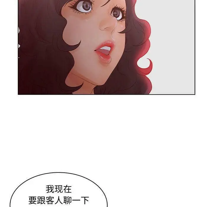漫画《诬告》第27话第68张图
