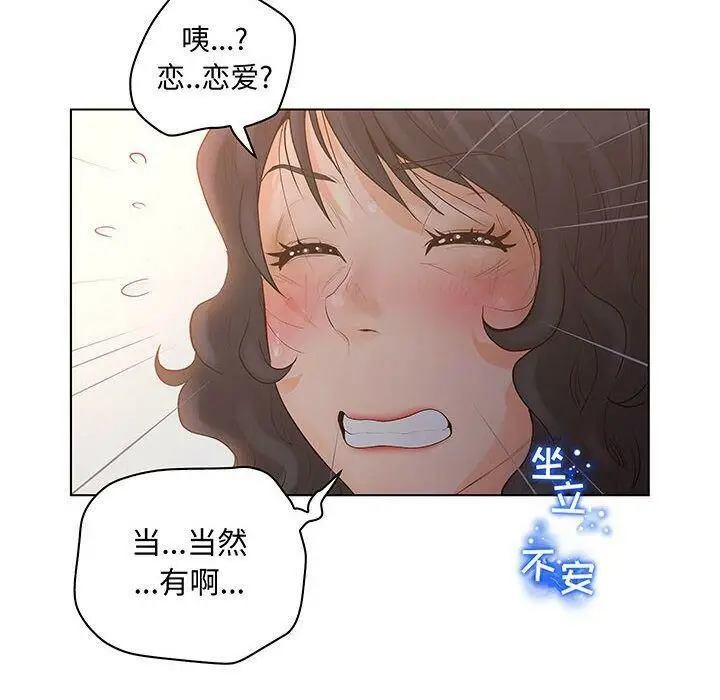 漫画《诬告》第27话第8张图