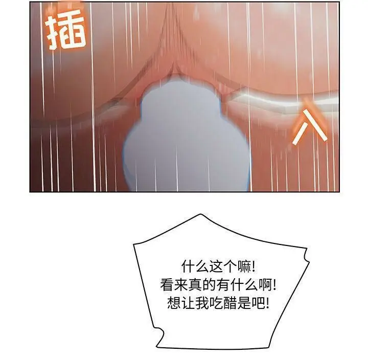 漫画《诬告》第27话第93张图