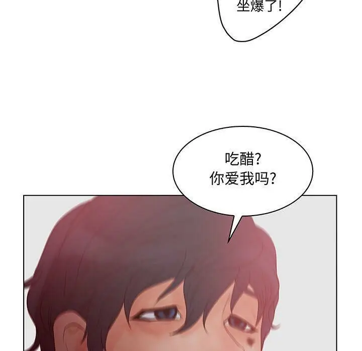 漫画《诬告》第27话第95张图