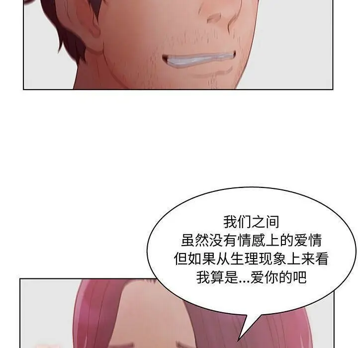 漫画《诬告》第27话第96张图