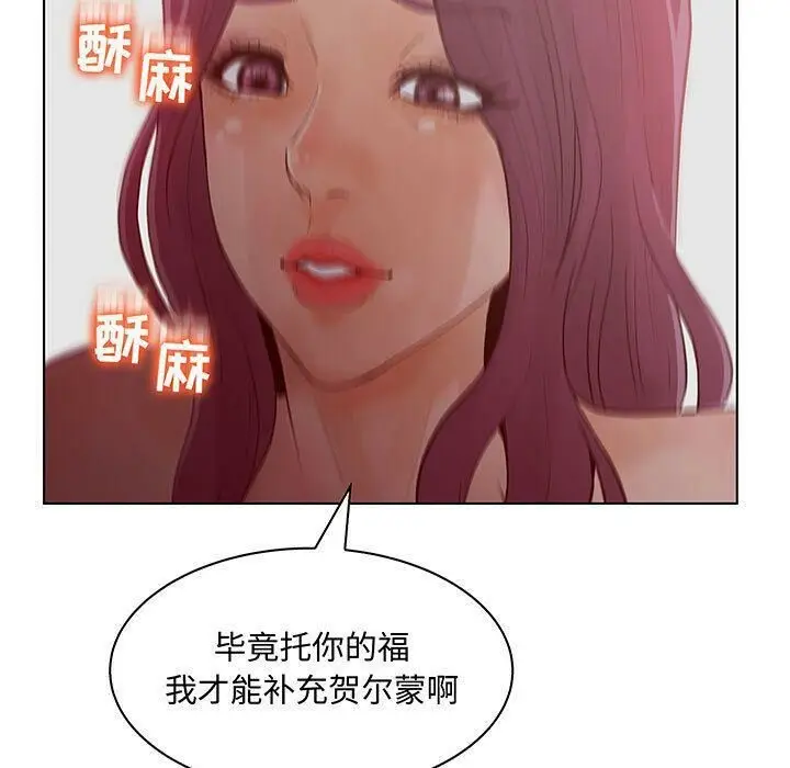 漫画《诬告》第27话第97张图