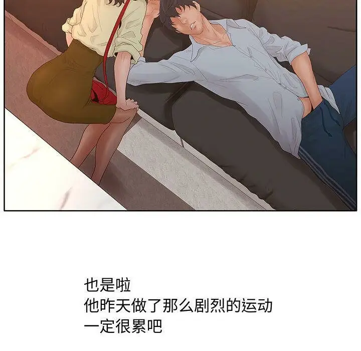 漫画《诬告》第28话第10张图